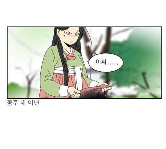 녹두전 23화 35
