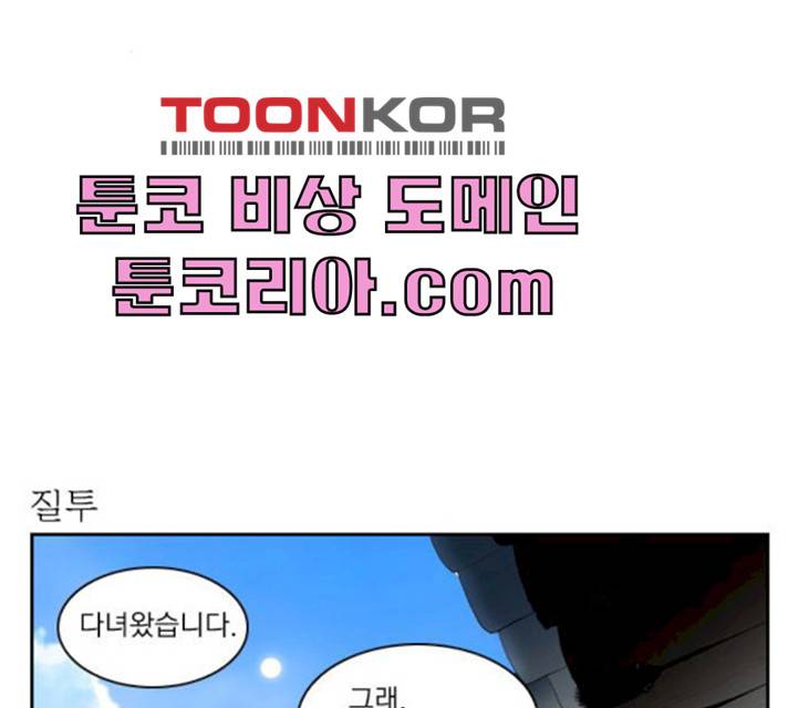 녹두전 23화 36