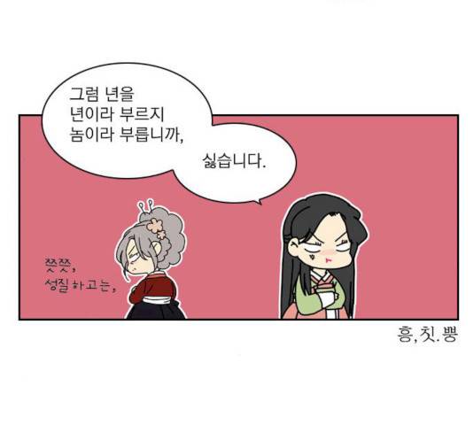 녹두전 23화 39