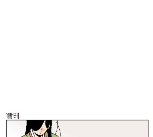 녹두전 23화 40