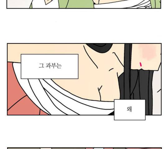 녹두전 23화 42