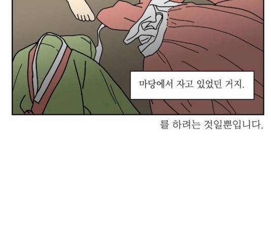 녹두전 23화 43
