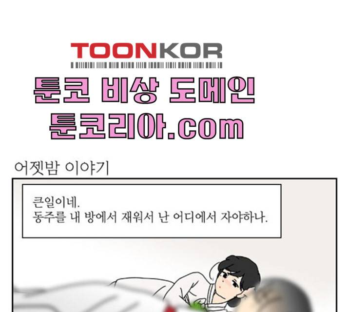녹두전 23화 44