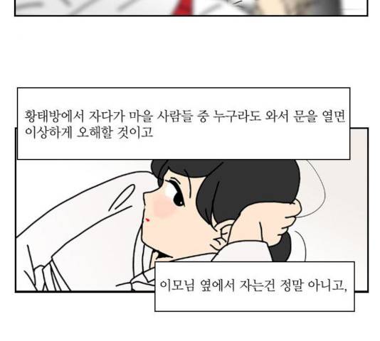 녹두전 23화 45