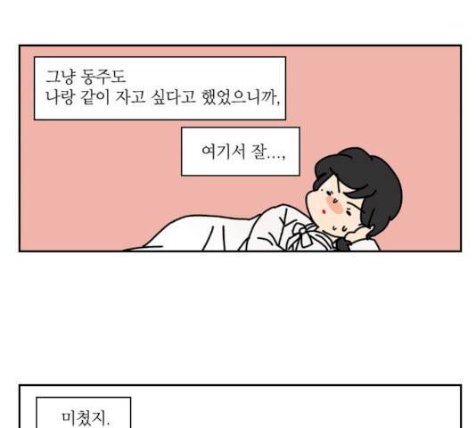 녹두전 23화 46