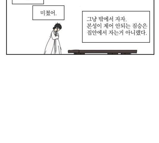 녹두전 23화 47