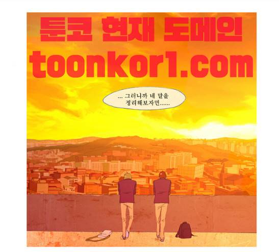 두근두근두근거려 6화 4