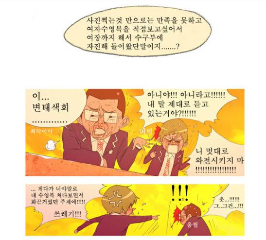 두근두근두근거려 6화 5