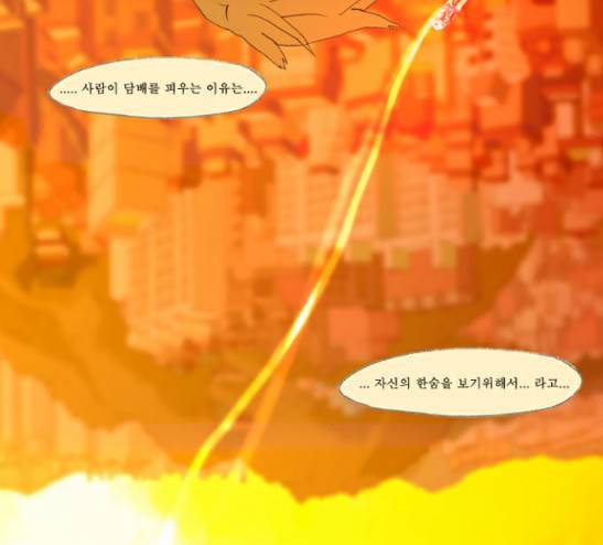 두근두근두근거려 6화 11
