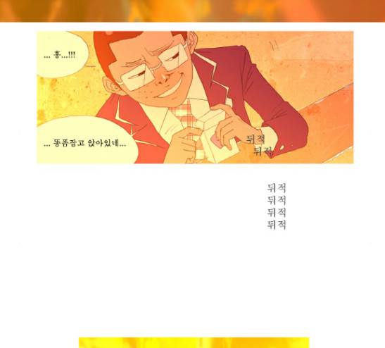 두근두근두근거려 6화 14