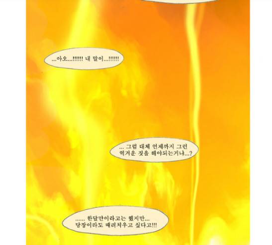 두근두근두근거려 6화 16