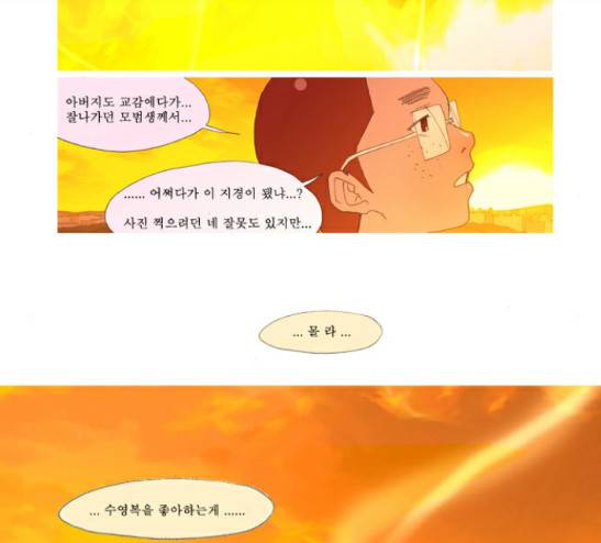 두근두근두근거려 6화 17