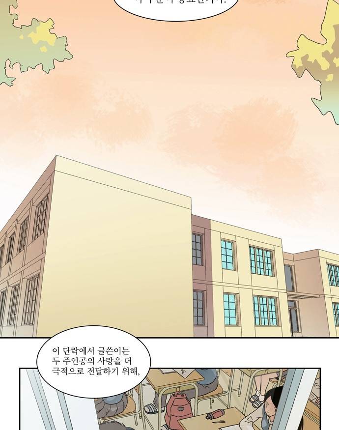 멜로홀릭 1화 2