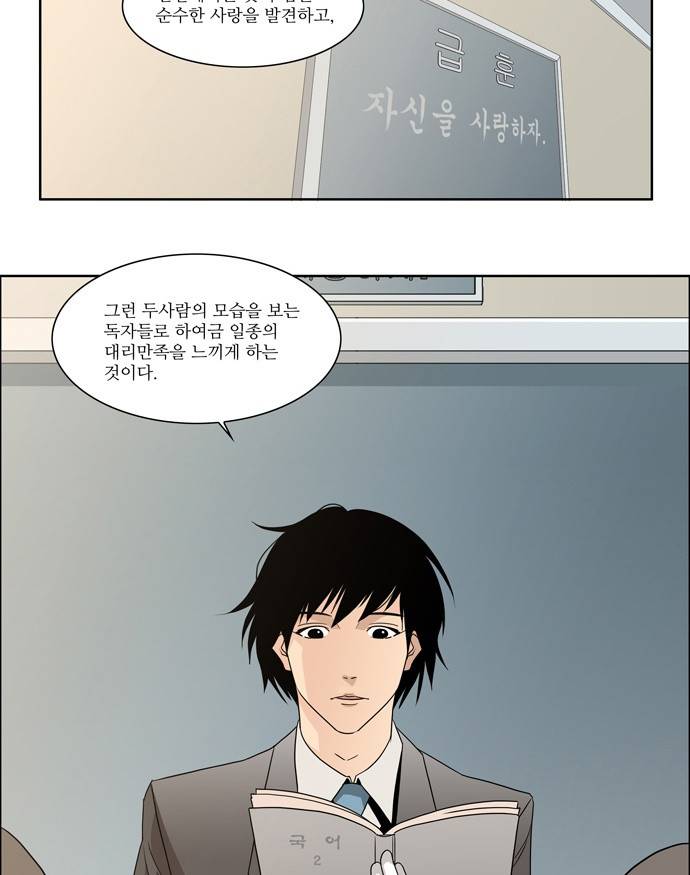 멜로홀릭 1화 4