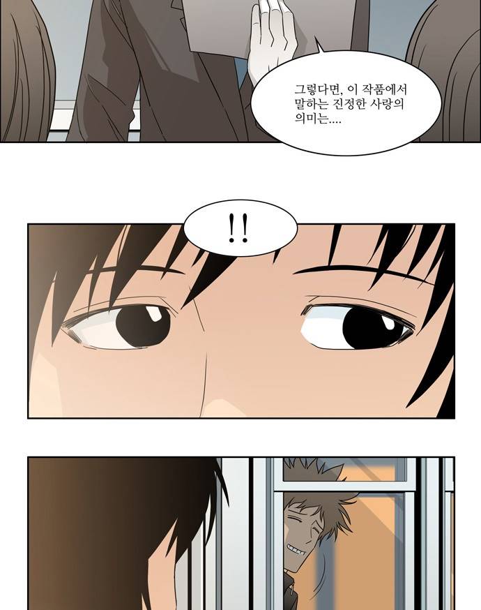멜로홀릭 1화 5
