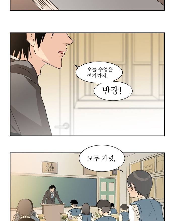 멜로홀릭 1화 9