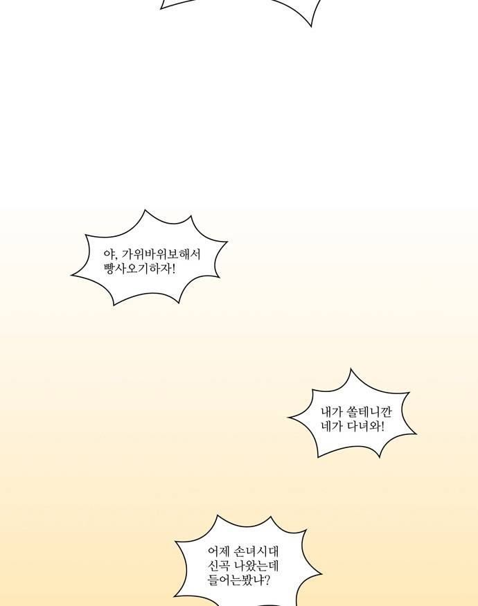 멜로홀릭 1화 11