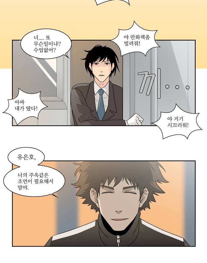 멜로홀릭 1화 12