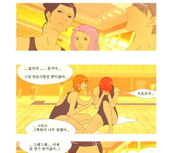 두근두근두근거려 15화 4