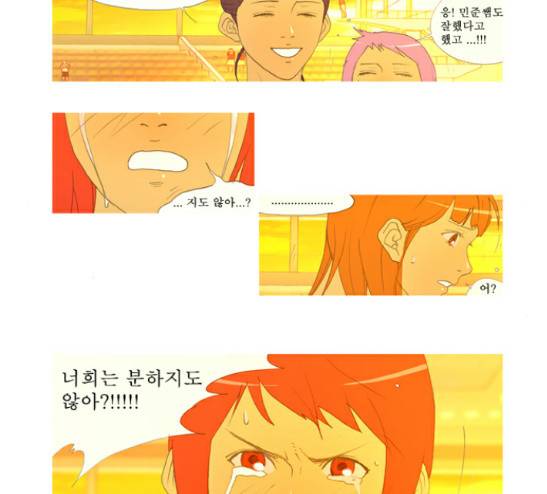 두근두근두근거려 15화 5