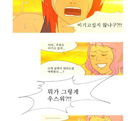 두근두근두근거려 15화 6
