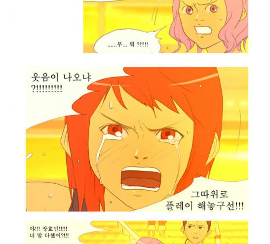 두근두근두근거려 15화 7