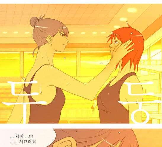 두근두근두근거려 15화 11