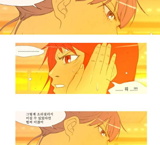 두근두근두근거려 15화 12