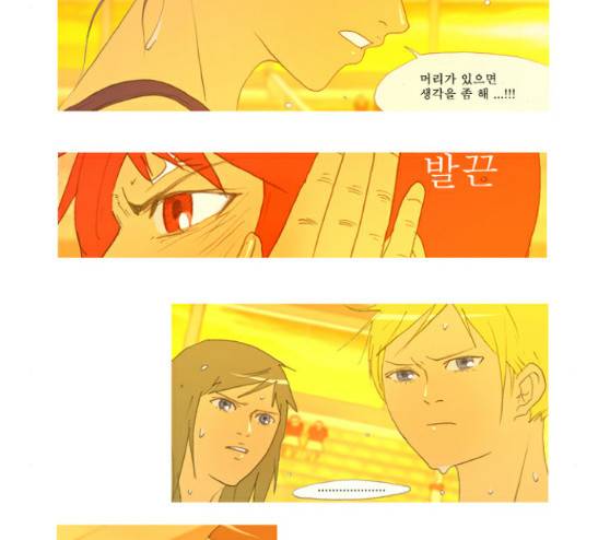 두근두근두근거려 15화 13