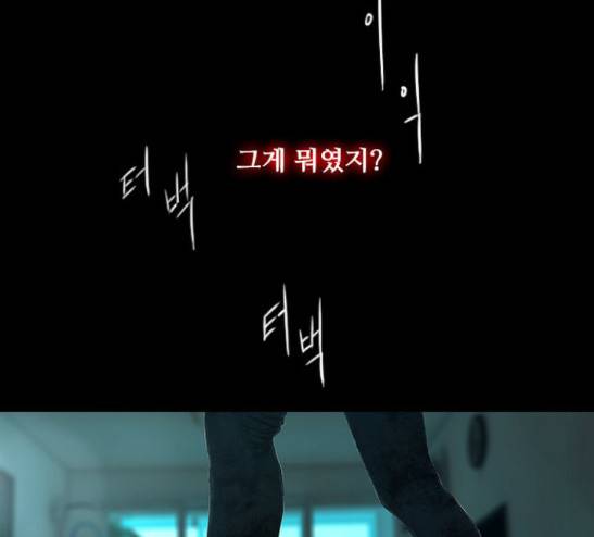 데드데이즈 17화 -  웹툰 무료보기 2