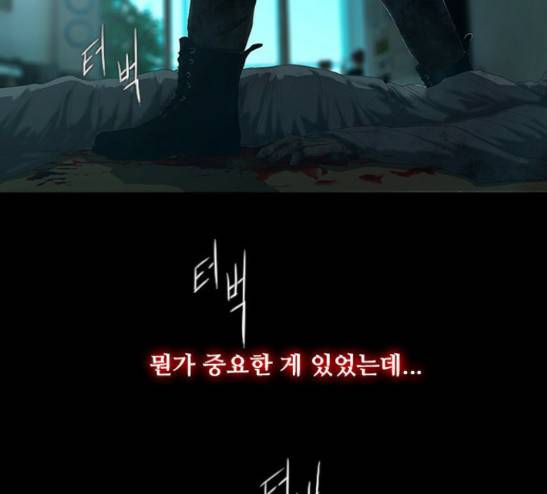 데드데이즈 17화 -  웹툰 무료보기 3