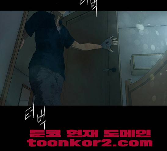 데드데이즈 17화 -  웹툰 무료보기 4