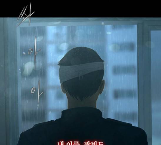 데드데이즈 17화 -  웹툰 무료보기 8