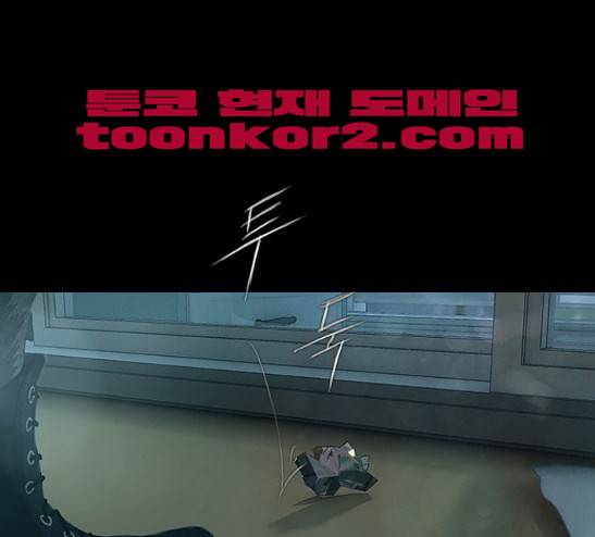 데드데이즈 17화 -  웹툰 무료보기 14
