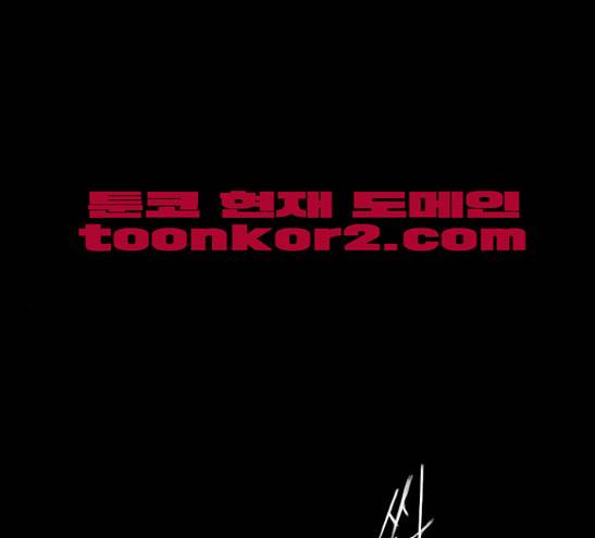 데드데이즈 17화 -  웹툰 무료보기 17