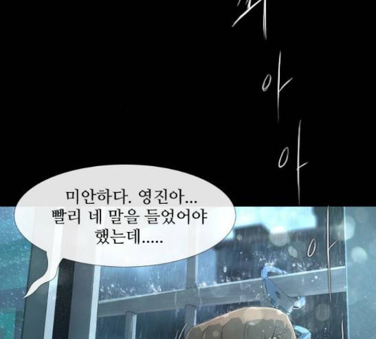 데드데이즈 17화 -  웹툰 무료보기 18