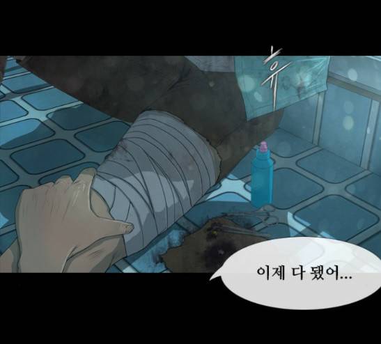 데드데이즈 17화 -  웹툰 무료보기 20