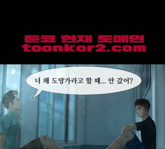 데드데이즈 17화 -  웹툰 무료보기 21