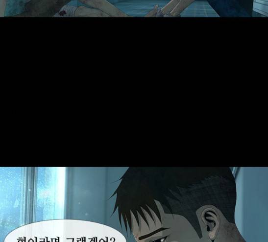 데드데이즈 17화 -  웹툰 무료보기 22