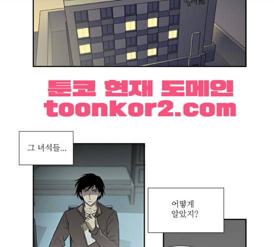 멜로홀릭 14화 2