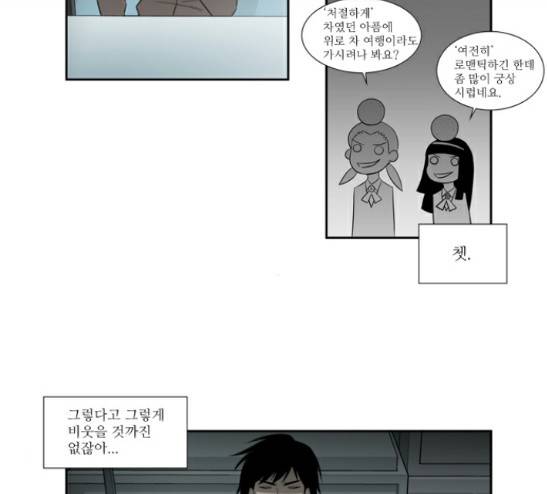 멜로홀릭 14화 3
