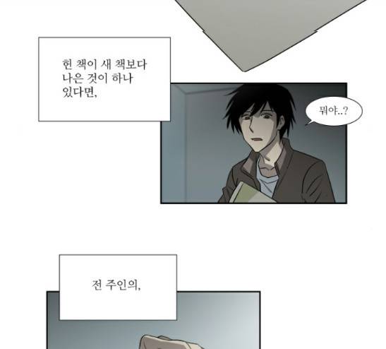 멜로홀릭 14화 6