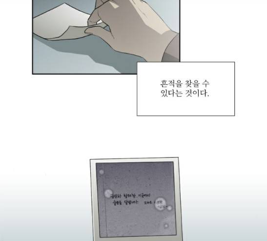 멜로홀릭 14화 7