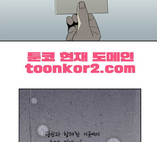 멜로홀릭 14화 8