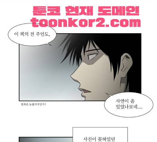 멜로홀릭 14화 11
