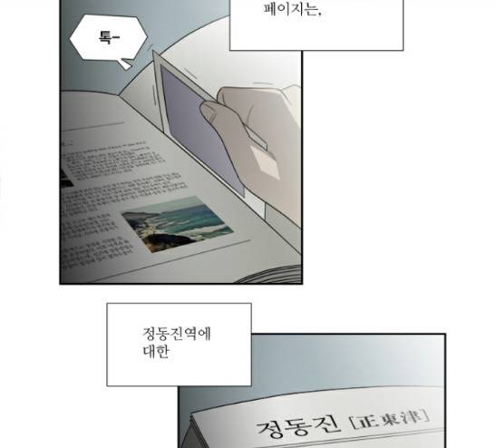 멜로홀릭 14화 12