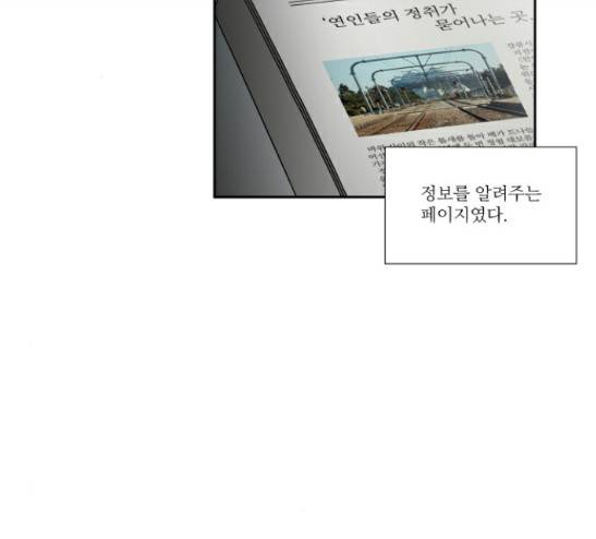 멜로홀릭 14화 13