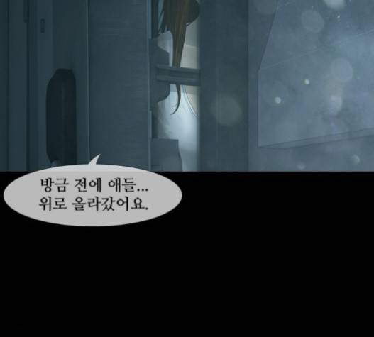 데드데이즈 23화 2