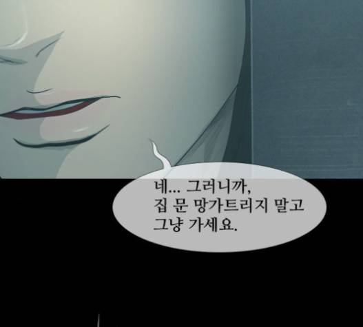 데드데이즈 23화 4