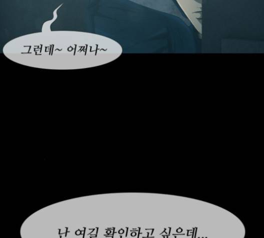 데드데이즈 23화 6